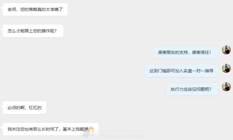 场外关注铭哥的朋友，直接私信就行，不用犹豫！熟悉这个市场的都知道，优质的带盘老师