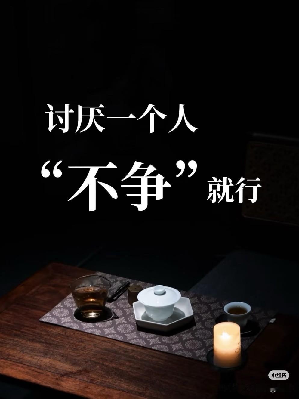 讨厌一个人，真没必要翻脸。就拿同事来说，每天低头不见抬头见，为了工作还得打交道。