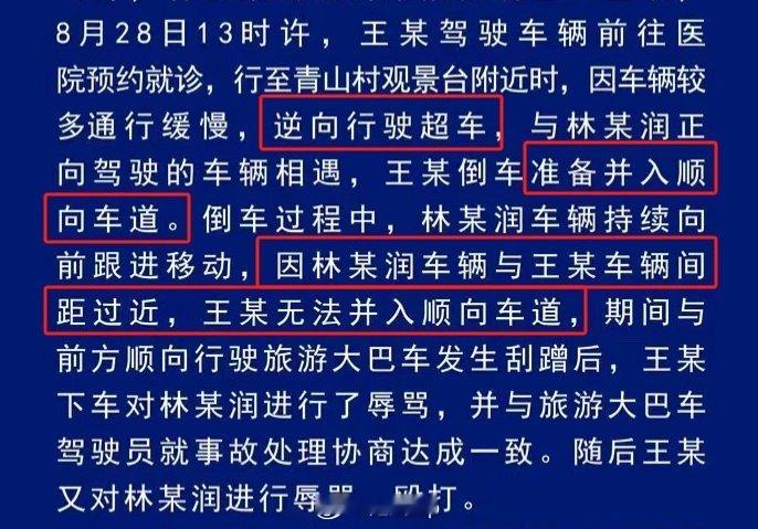 #青岛警方通报王某驾车逆行殴打他人案# 关于通报的解读，作为汽车博主恰巧大学主修