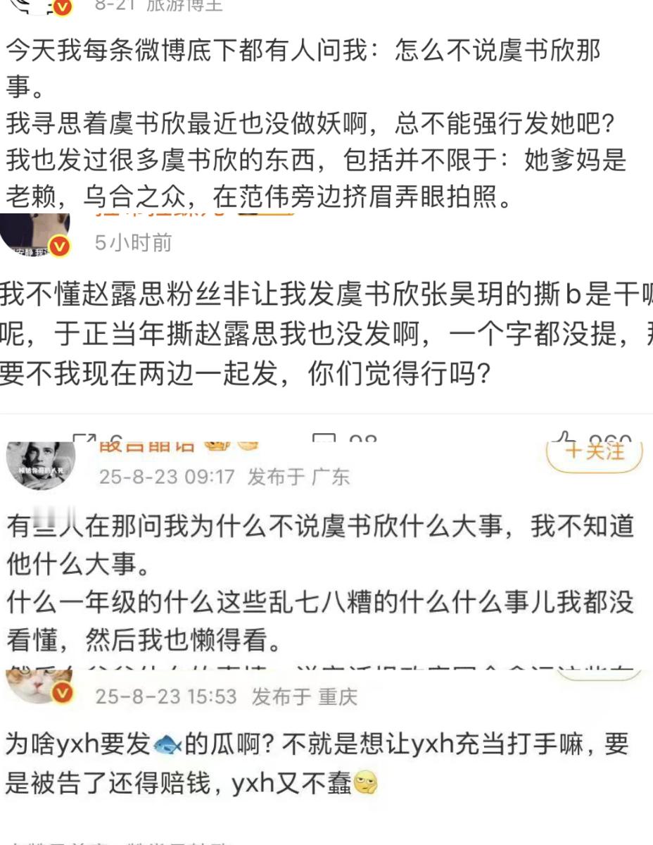 赵露思没公司护体了，实属有点难了。 ​​​