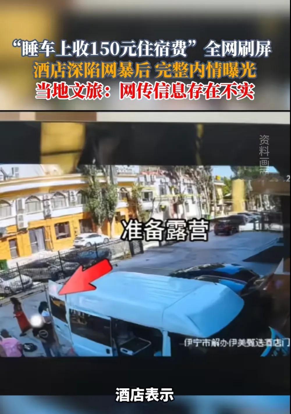 一桩旅游圈热议的事件，引来大量网友讨论。王先生前往西藏旅行，当地众多酒店民宿得知
