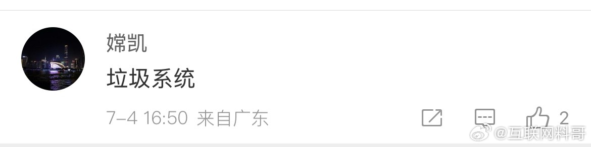 这个尊贵的小米用户语言风格是这样的？也太给小米抹黑了。我就是提了下鸿蒙系统，他就