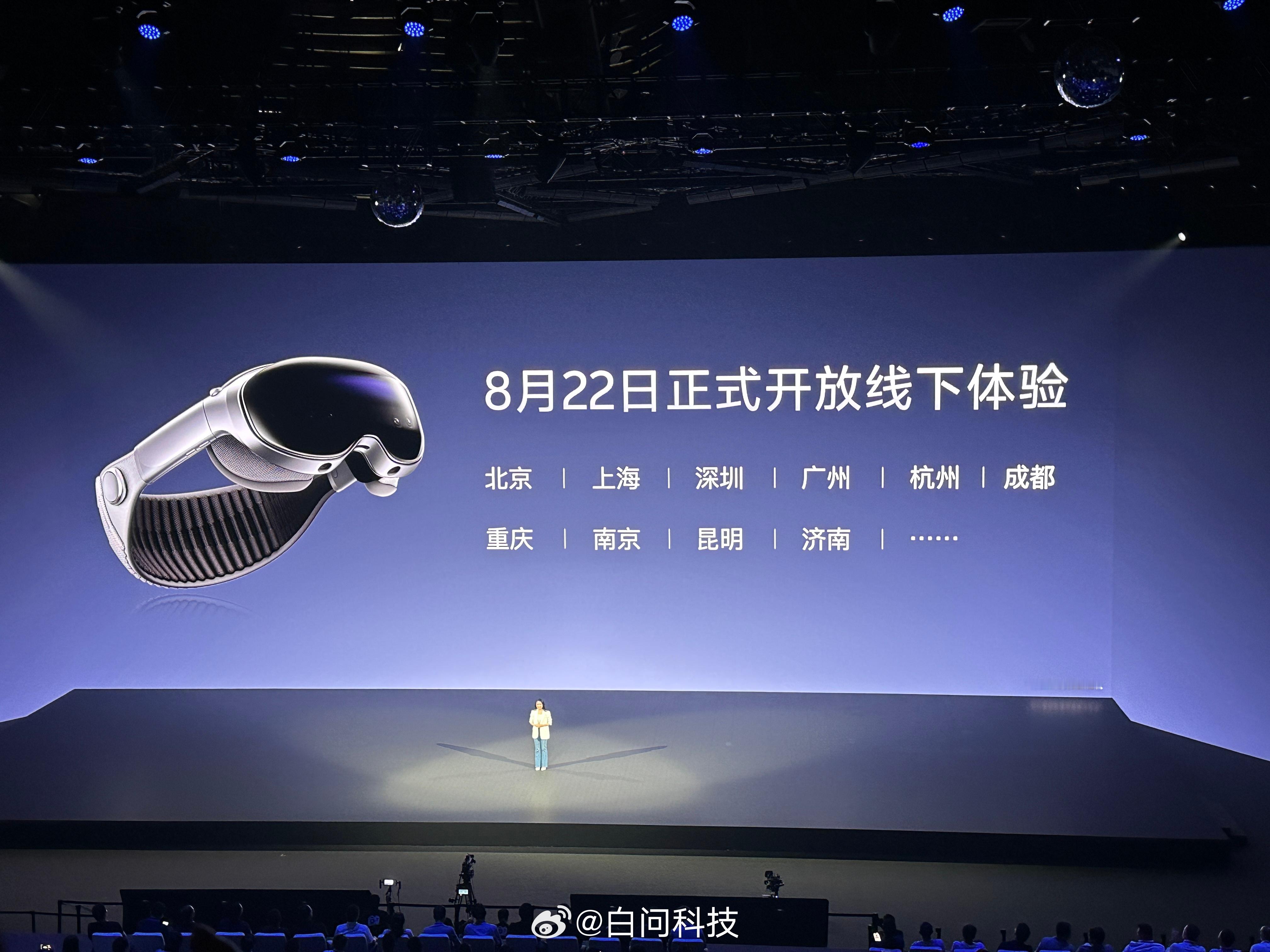 目前vivo Vision还没有发售计划8月22日将开启第一批线下体验居然没我大