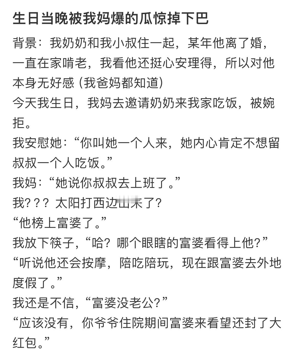 粉丝您好！这是您的私人秘书为您精心挑选的五湖四海富婆八卦，请过目！ ​​​