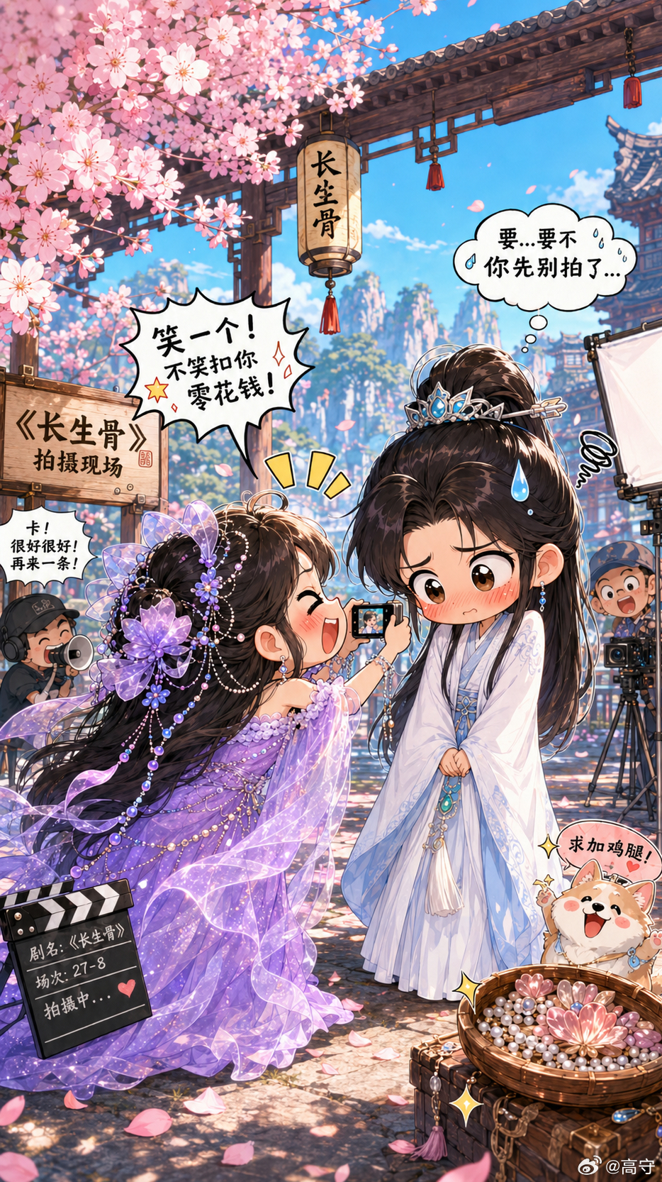 《长生骨》片场，第一个“破功”的，估计不是剧情。是侯明昊那个清冷道长。戏里一身道