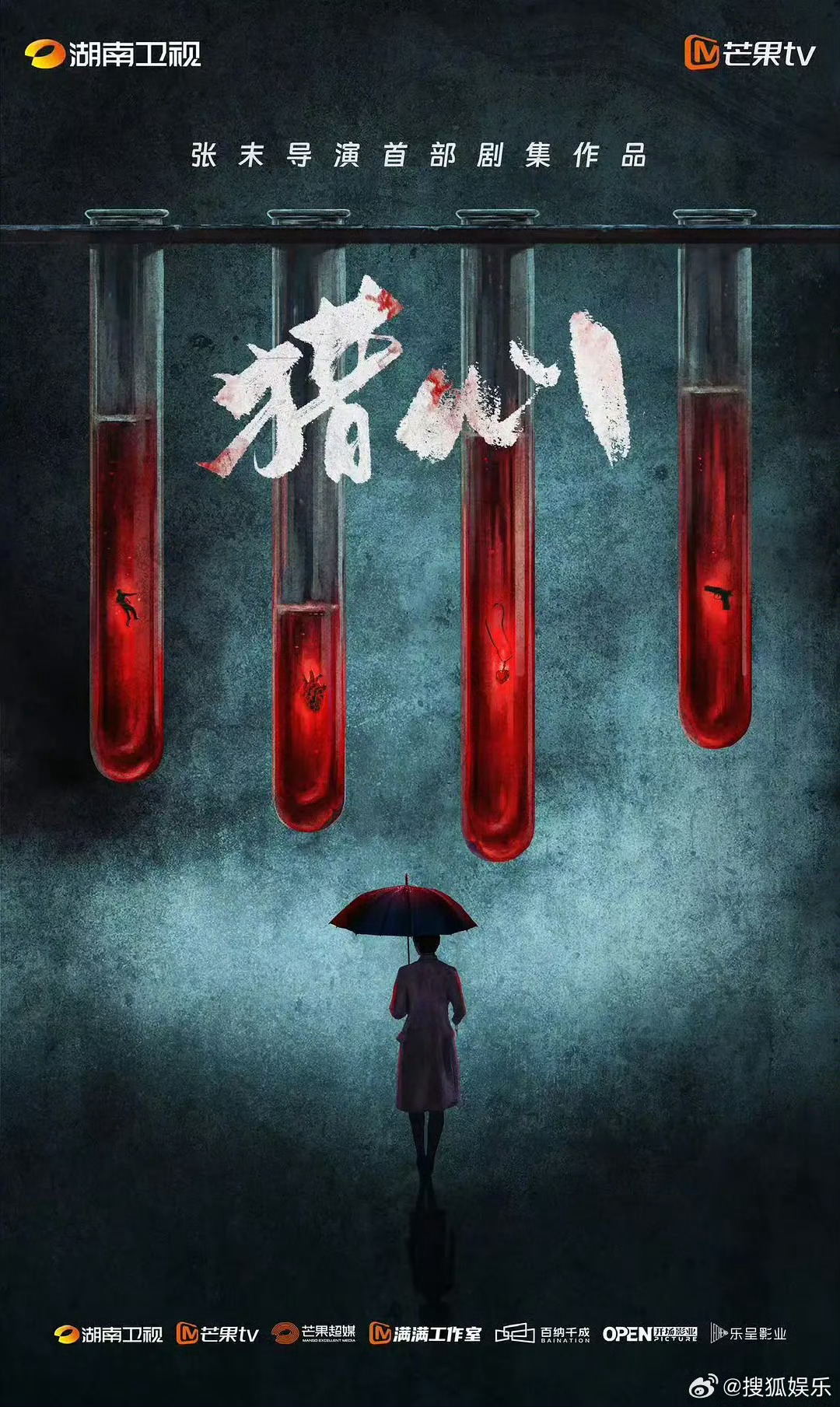 网传张小斐 和于适 合作的《猎心》即将开机！是悬疑题材！可以狠狠期待一下啦[太开