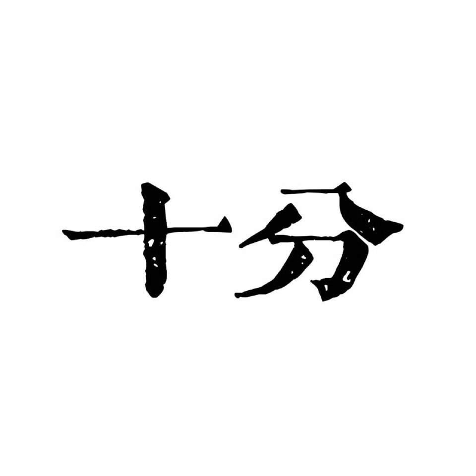 白鹿🦌白鹿叶璃﻿ 🦌白鹿莫离 v榜科普‼️每日必做【V榜】不会的茸茸速速看过