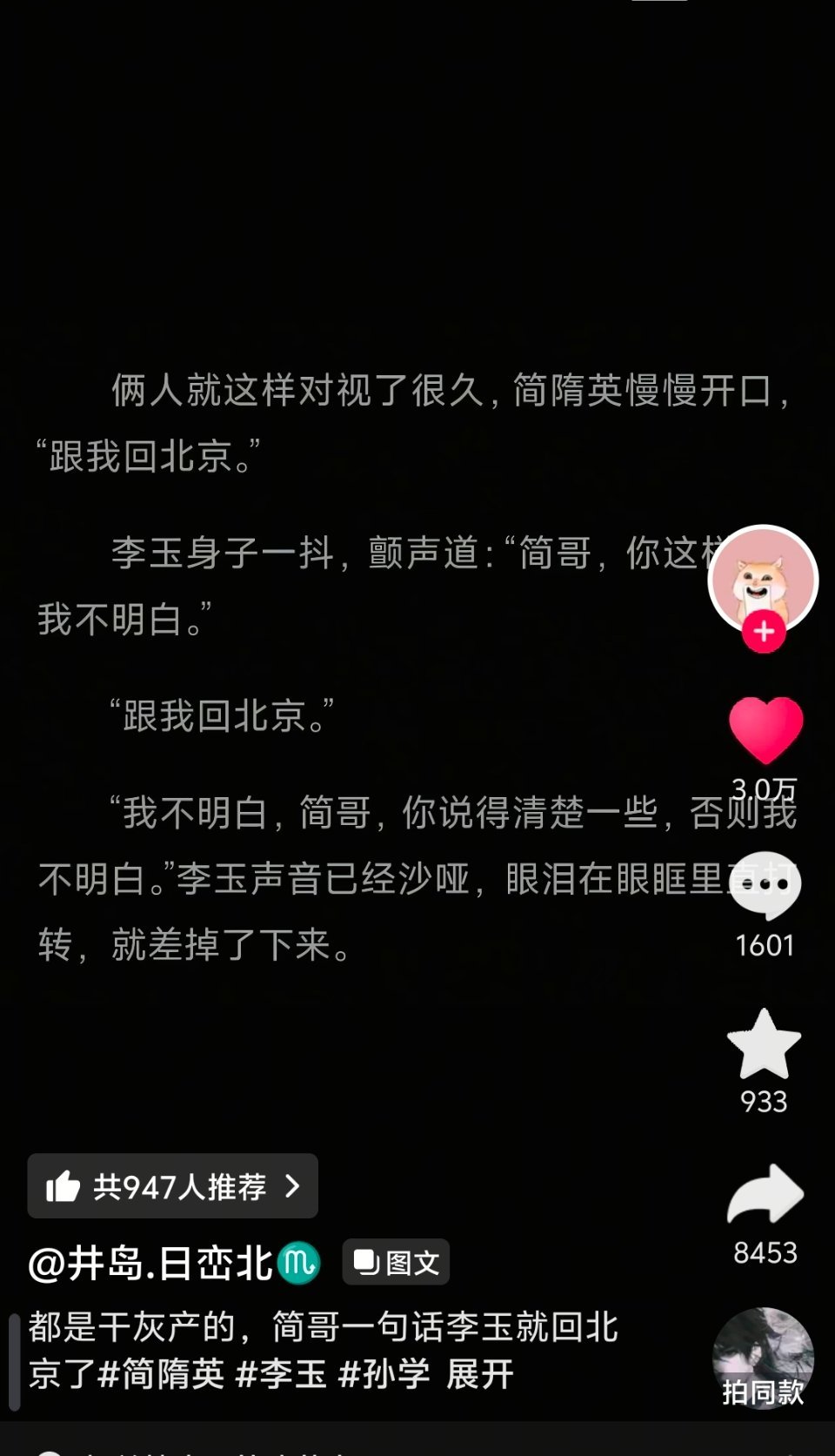 卧槽我要笑死了我这几天刷到最好笑的一条抖出现了水千丞你的眼睛到底看了有多远。。。