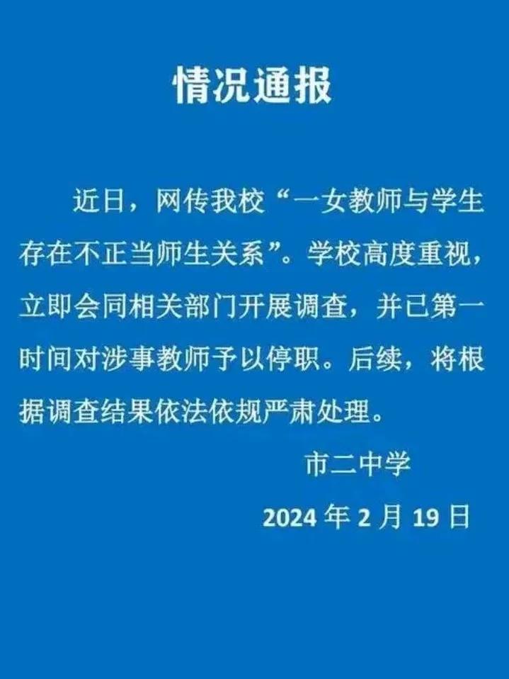 求求网民还是放过老师和她学生吧，希望他们尽快正常生活，毕竟都还年轻，总不能因为这