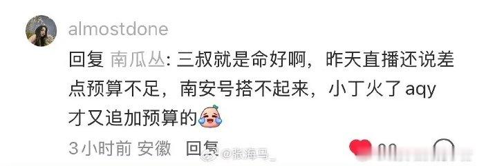 南部档案2进入筹备阶段 南部档案2 丁禹兮南部档案要开第二部了 