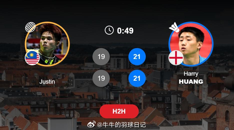 汤杯B组 马来西亚 0-1英格兰男单贺首维 19-21 19-21黄涵瑞....