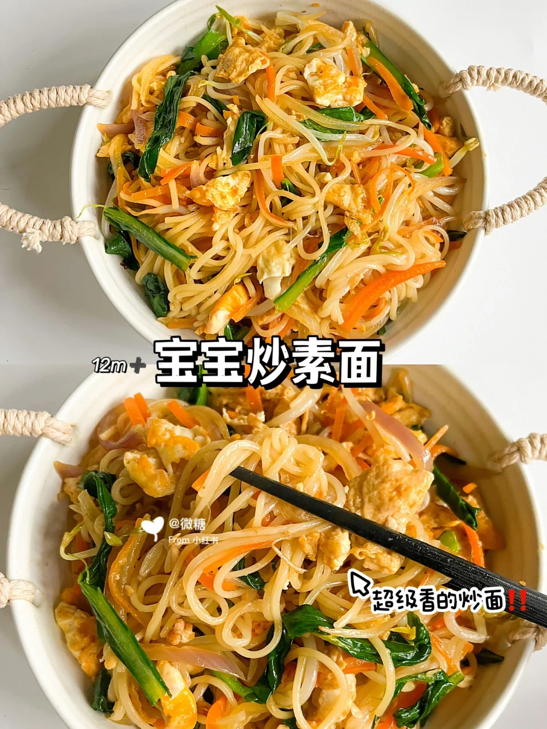 10分钟就能完成的香喷喷炒面✅宝宝抢着吃😍
