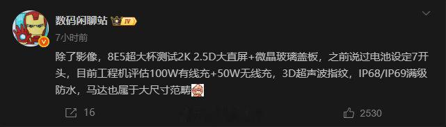 我猜估计是OPPO Find X9 Ultra，从小米超大杯提前到年底开始，蓝厂
