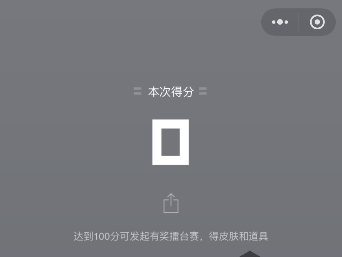 我特么跳了啊 