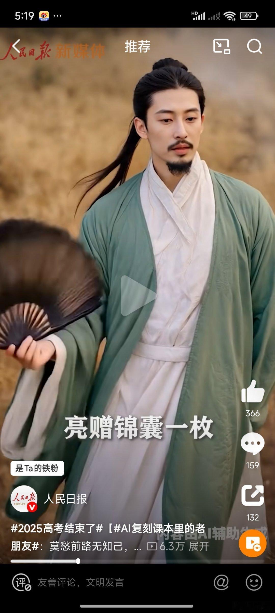 2025高考结束了AI复刻课本里的老朋友2025 高考结束了，学子们告别紧张备考