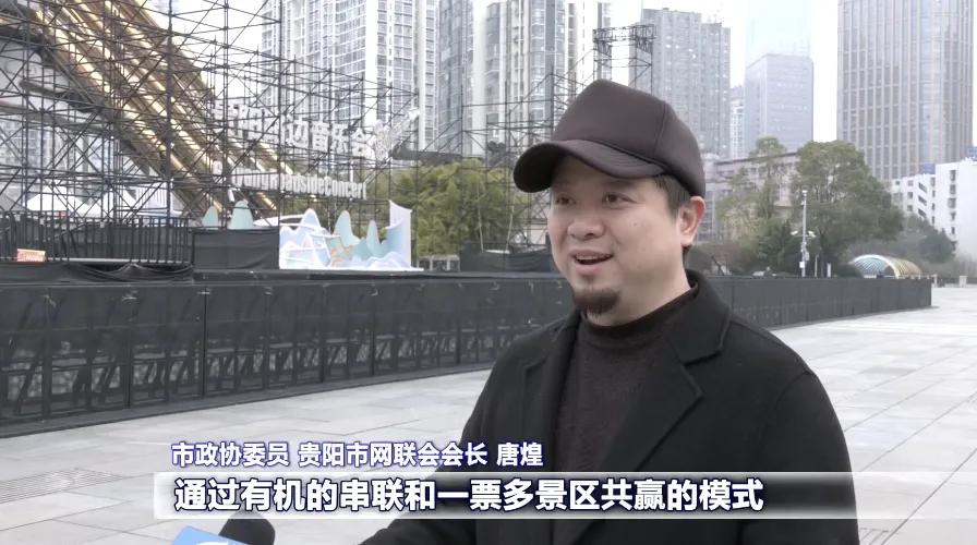 展现新风采 谱写新篇章——聚焦2026贵阳市两会｜市政协委员唐煌：提案“回头看” 建言再出发