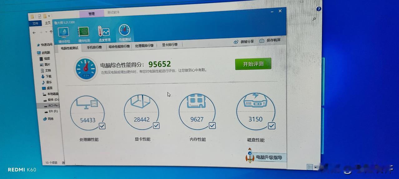300大洋的台式电脑主机，性能嗷嗷玩腾讯全家桶