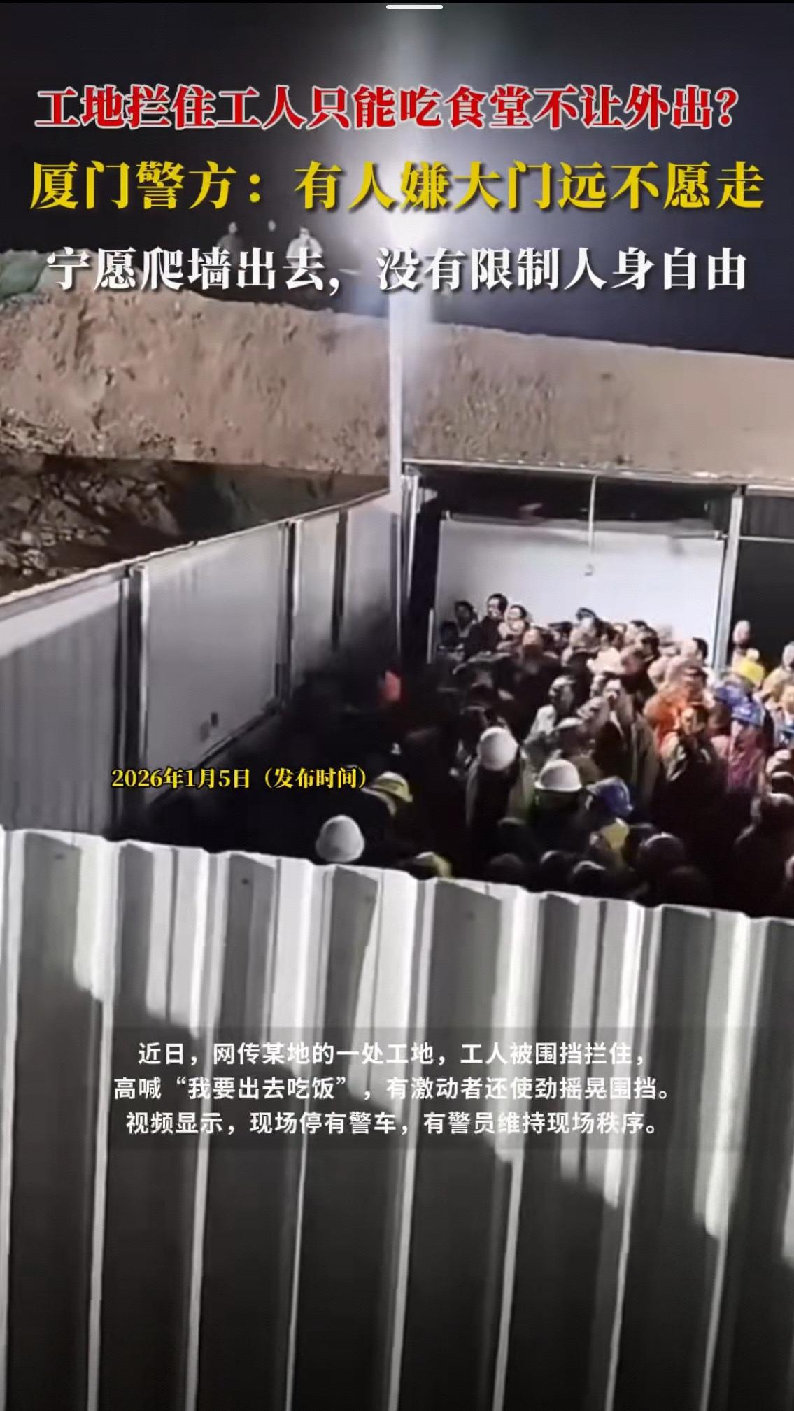 顺着工人嘶哑的呼喊声往下挖，你会发现这场“围栏风波”根本不是“嫌路远”那么简单—