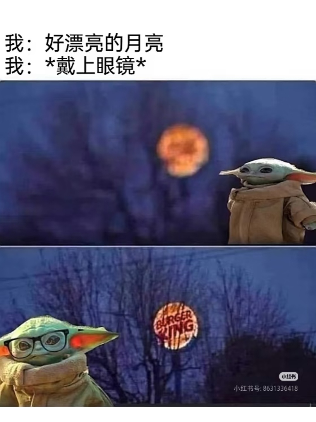 一些梗图分享 