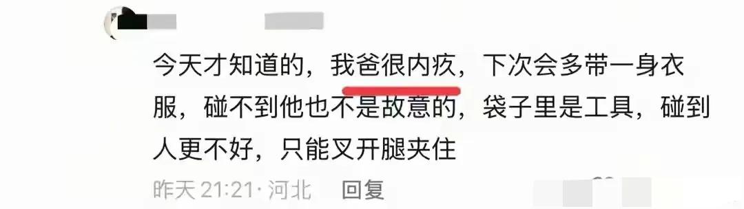 地铁被辱骂的农民工大叔，儿子为爸发声，更感觉他善良了！

事后，农民工大叔的儿子