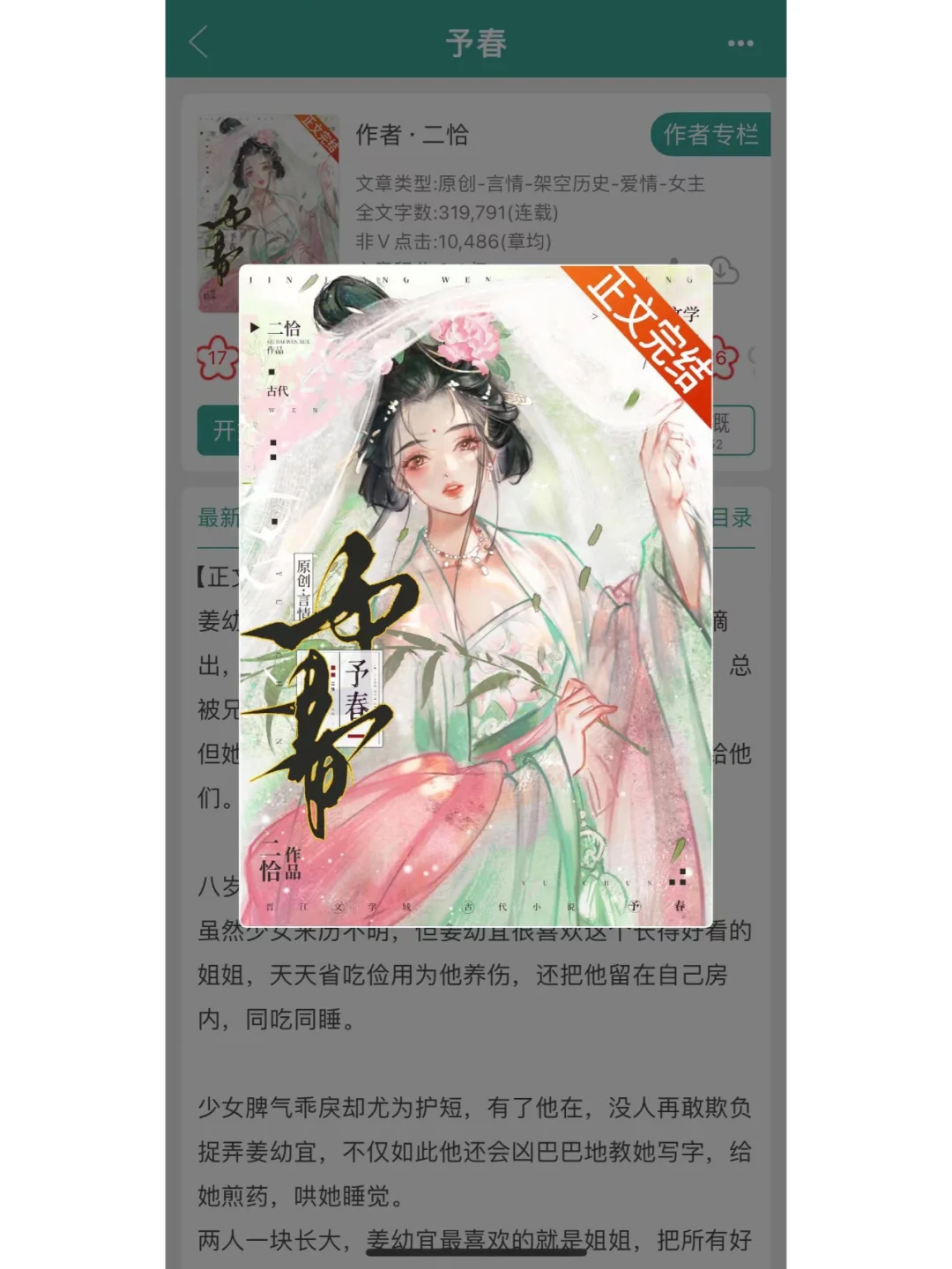 宫廷侯爵+青梅竹马！笨蛋美人x乖戾天子！