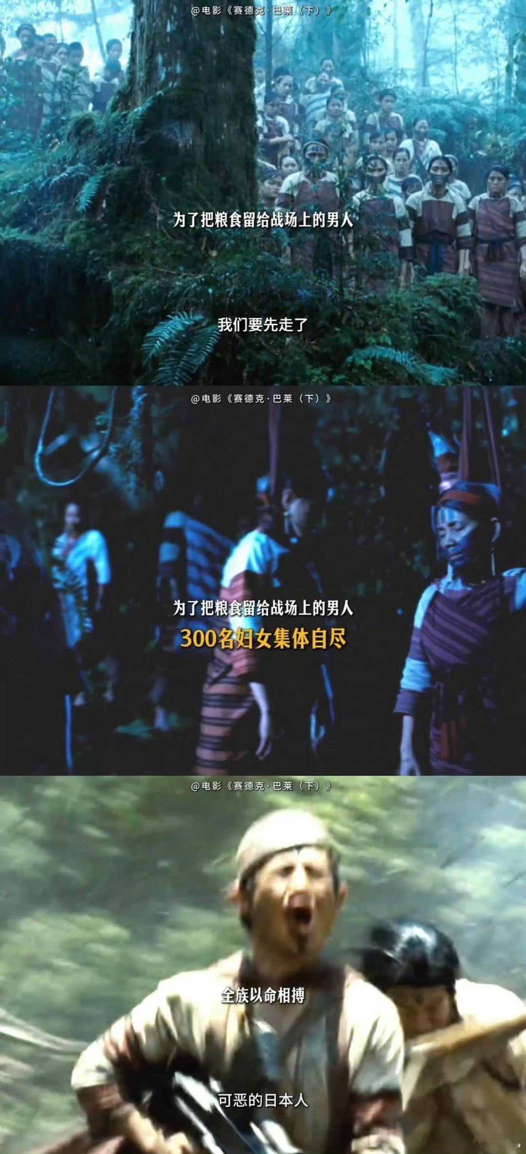 12月的最大尺度赛德克巴莱 重刷依旧震撼！以血肉铸图腾，用灵魂守故土，每帧都是民