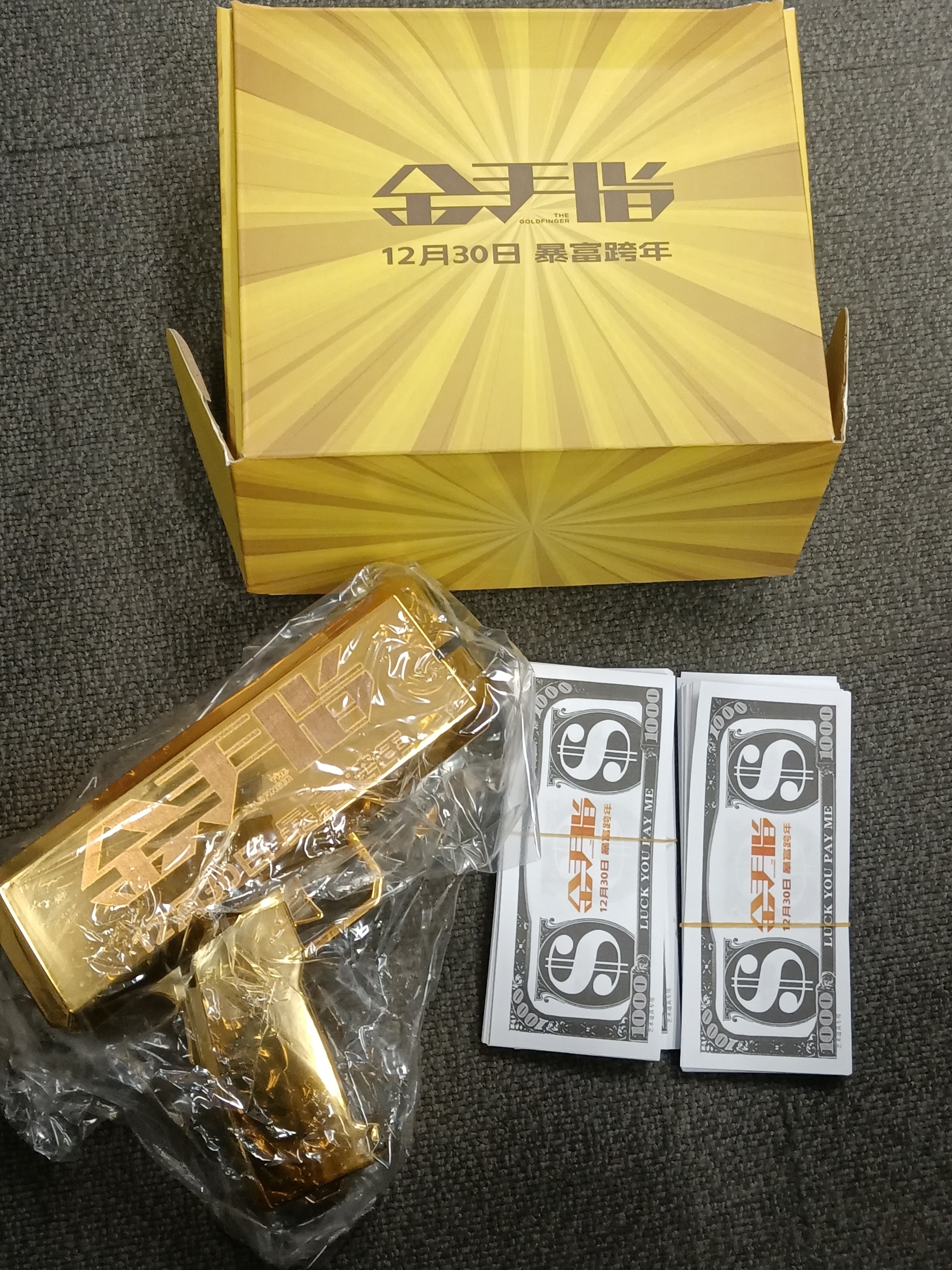 娱理福利年终福利上新啦！关注