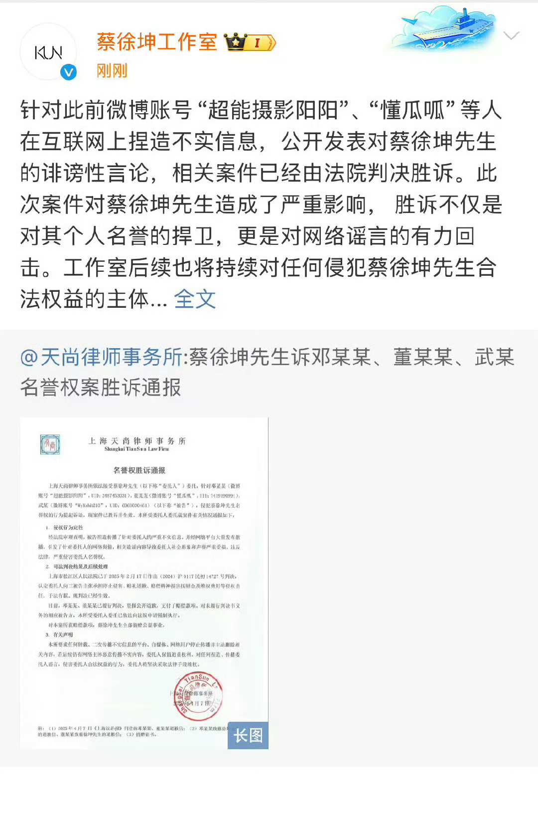 我去  蔡徐坤胜诉了超能摄影阳阳给蔡徐坤手写道歉信那蔡徐坤真的是实惨了。。。。也