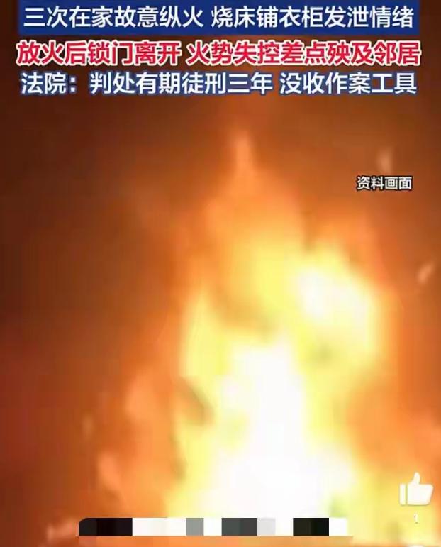 “养出个仇人来！”湖北天门，女子向父亲要钱，被父亲果断拒绝，女子为泄愤，直接点燃