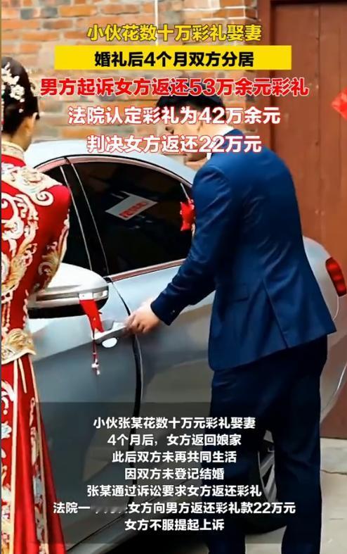 安徽淮北，男子为结婚向妻子支付了53万余元的彩礼，谁知结婚后的第4个月，妻子挺着
