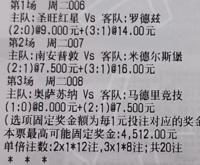 贪总足球：006 法甲 圣旺红星vs罗德兹胜 2-0 2-1 3-1007 英冠