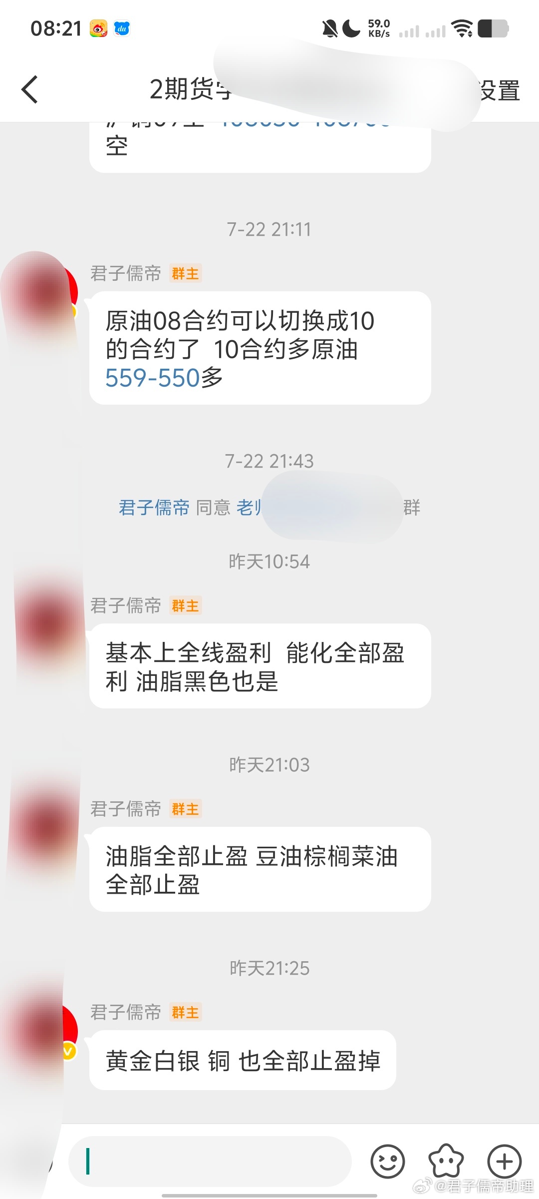 重回巅峰时刻期货
