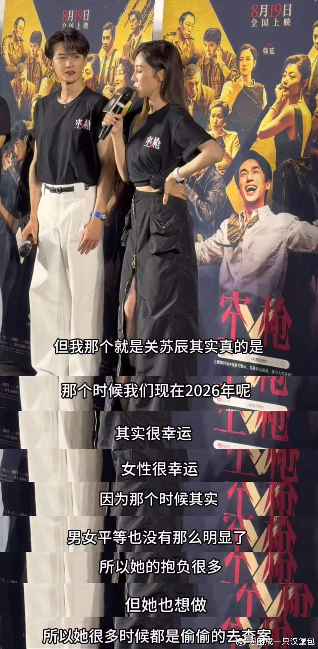 檀健次是李施嬅的指定发言人两个人相处越来越有默契，檀健次主动帮李施嬅回应问题，这