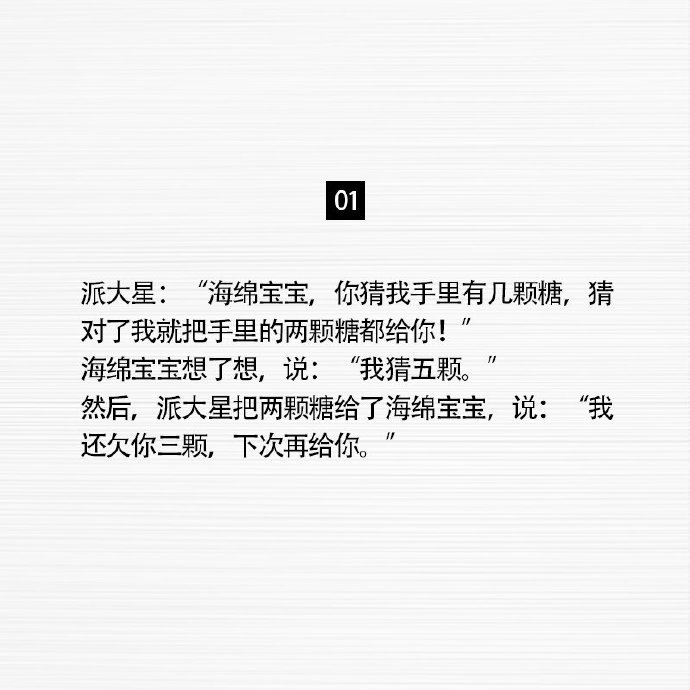 有哪些《海绵宝宝》经典台词？