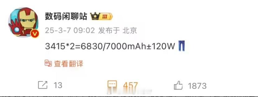 iQOO下款中端差不多是6800的电池加120W快充，依旧是双电芯，单块电芯34