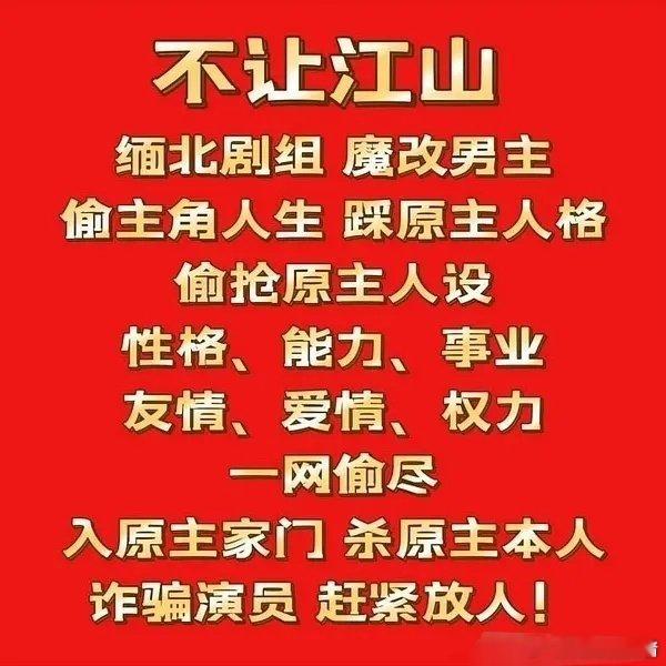 杨洋粉丝说《不让江山》是陈哲远不要的饼，贾士凯广场正在维权中，但已经官宣了，你们