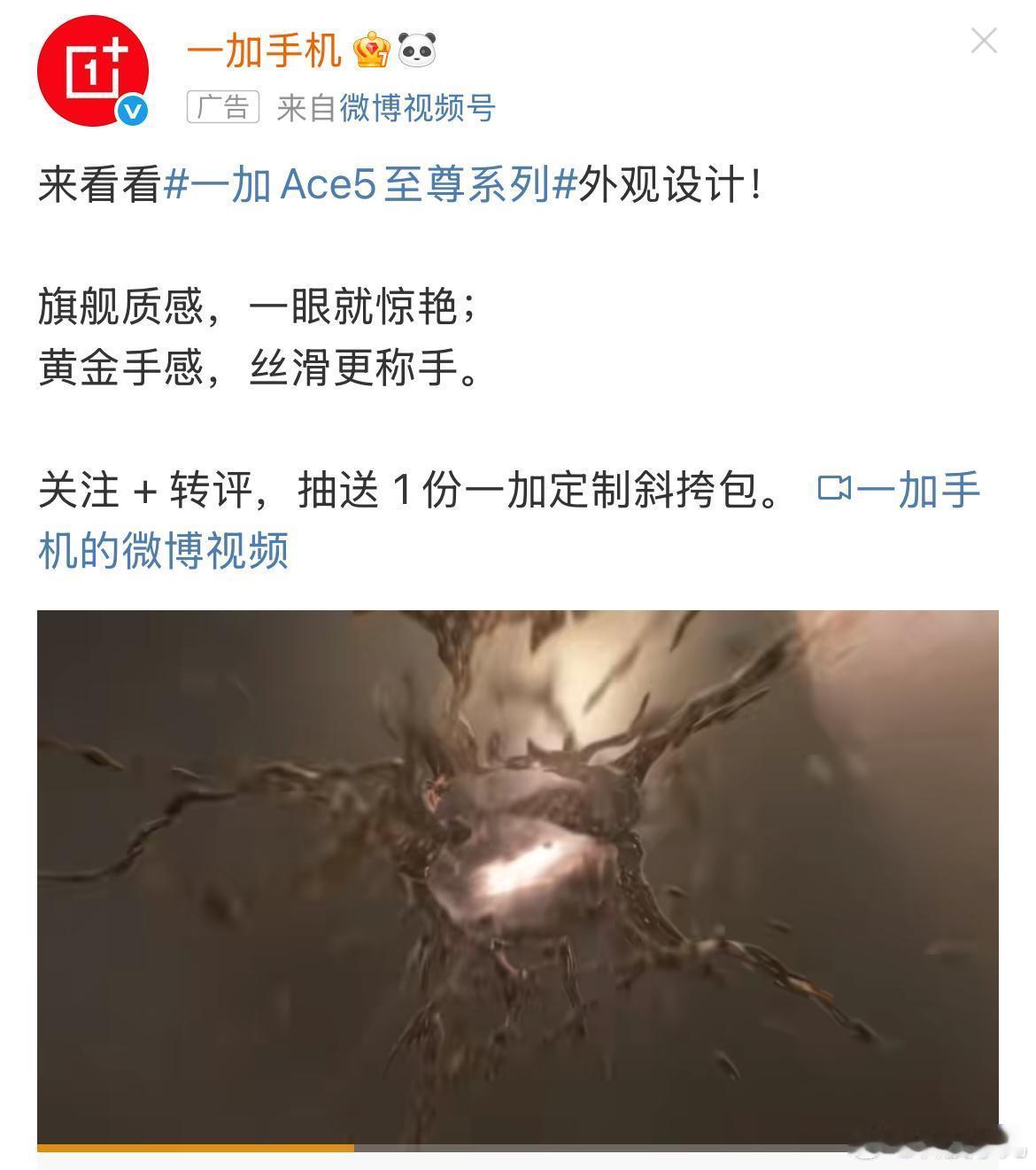 一加Ace5至尊版采用左上角竖排三摄Deco设计 ，镜头模组突出高度缩减至0.8