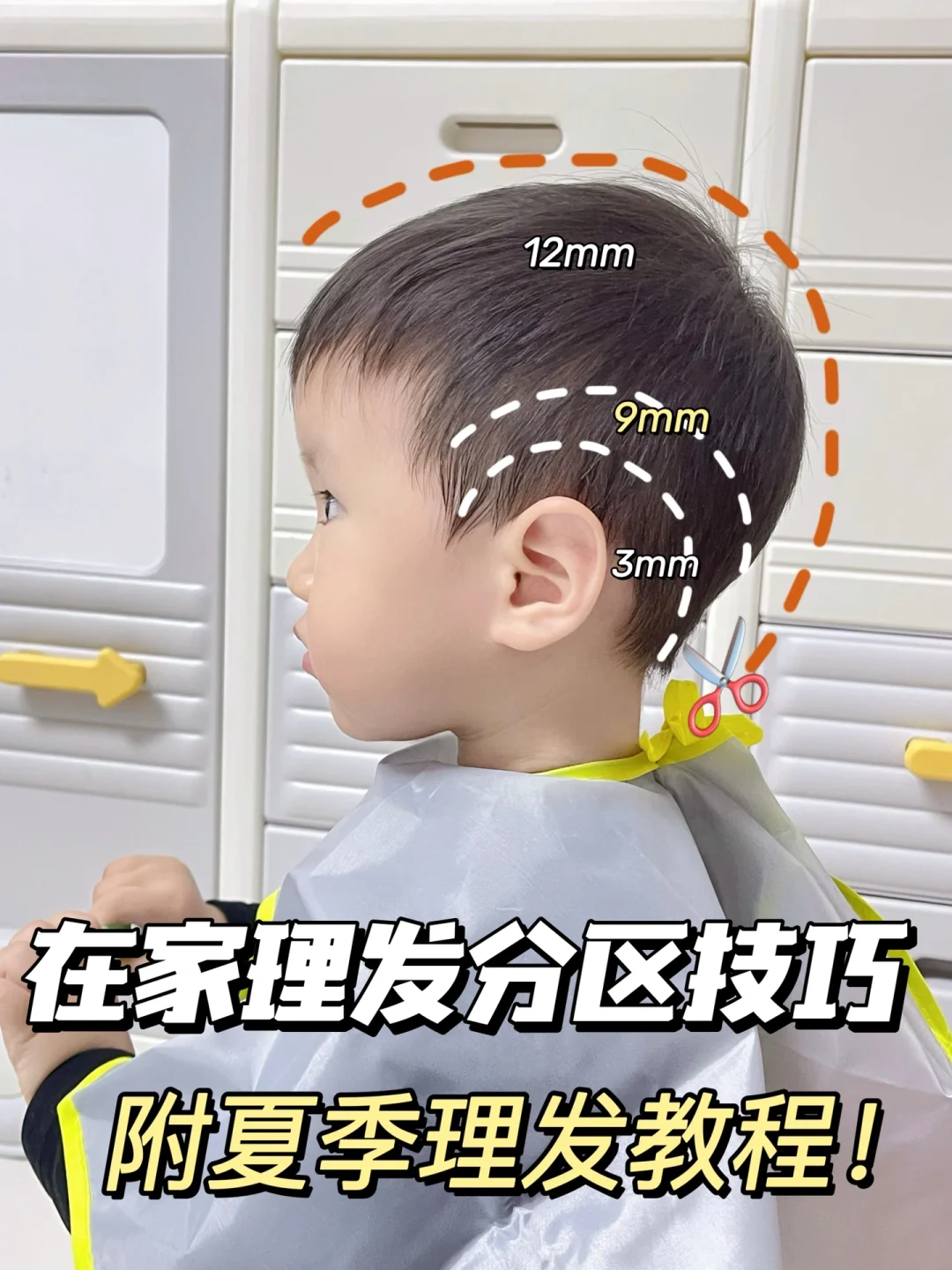手残党麻麻过来，看一次就会的理发教程❗❗