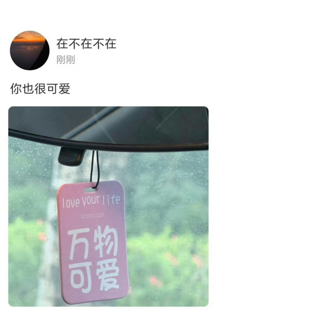 【苏新皓】苏新皓高会更新“万物可爱，你也很可爱”​​​