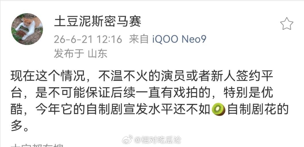 【行业现象】现在这个情况，不温不火的演员或者新人签约平台，是不可能保证后续一直有