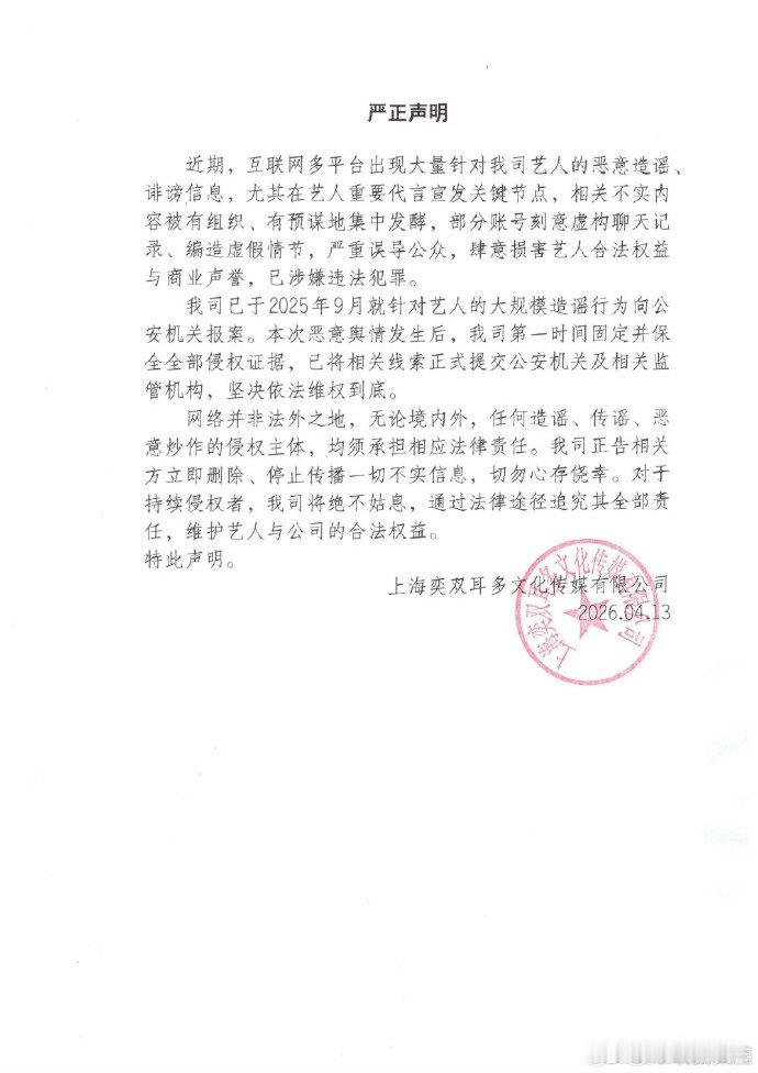 黄星邱鼎杰公司报警黄星邱鼎杰公司再次报警 黄星邱鼎杰公司报警，辟谣了网传聊天记录