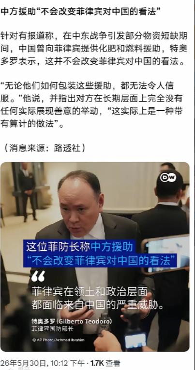 就在我们好心好意援助菲律宾燃料和化肥，帮他们缓解物资短缺的时候，菲律宾国防部长特