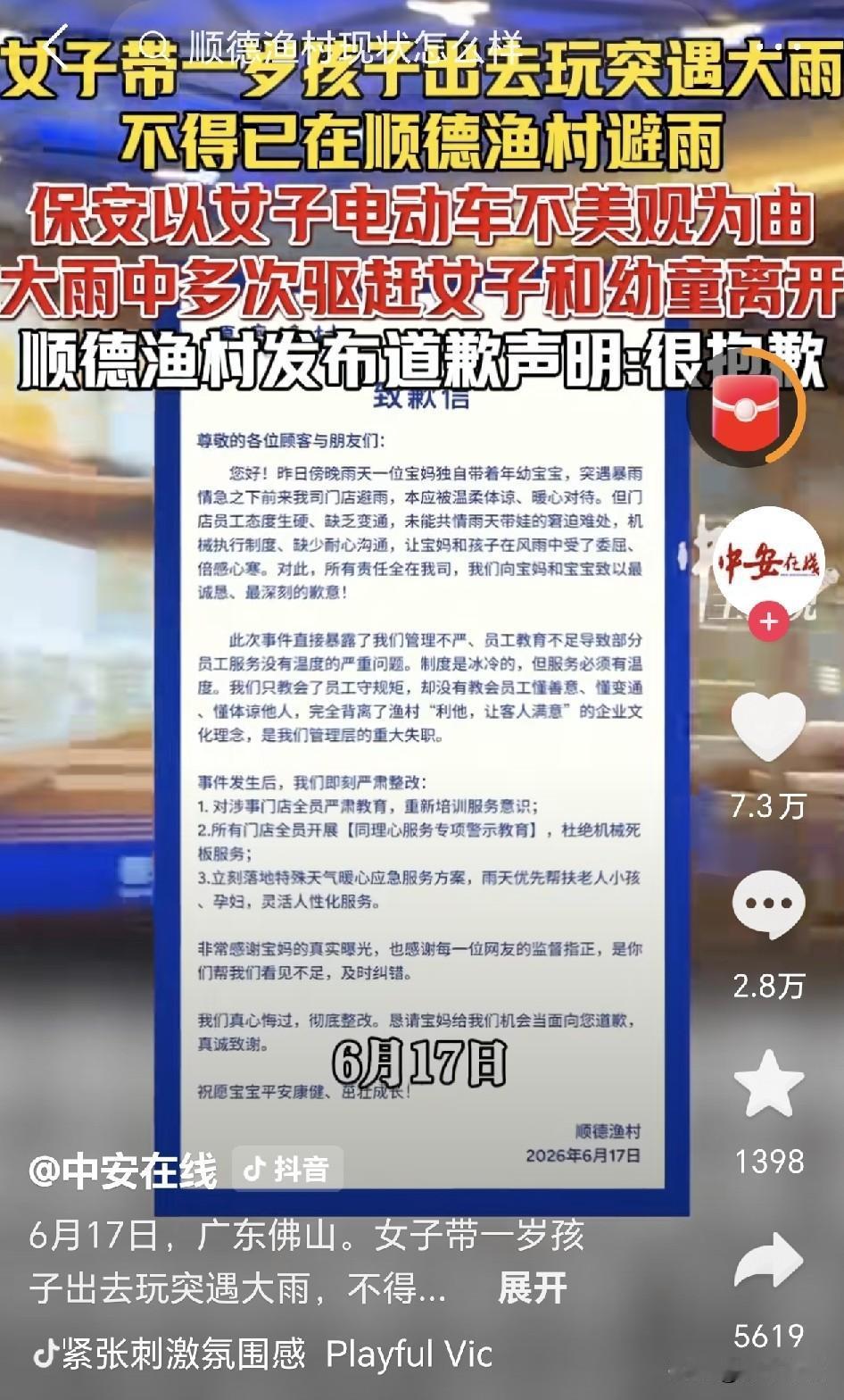 都说一粒老鼠屎坏了一锅粥，近日在广东佛山，一位保安差点砸了一个知名企业的牌子。这