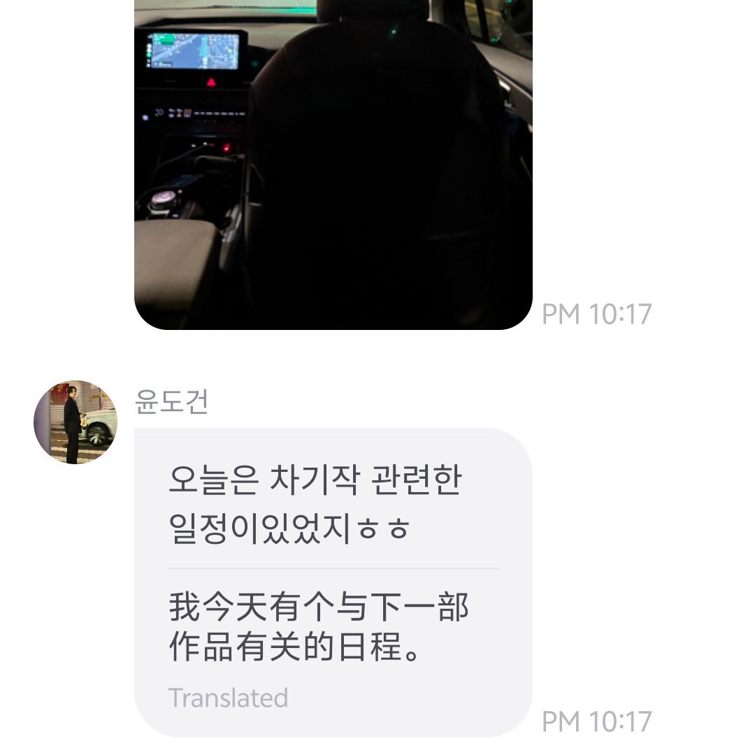 播剧的韩国人都有组进了，有一个播完剧的暂时还没有 