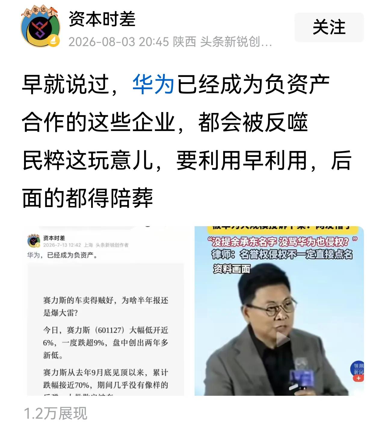 总觉得有一股看不见的势力在攻击华为！
只要他们能抓住一点机会，他们就会不遗余力。