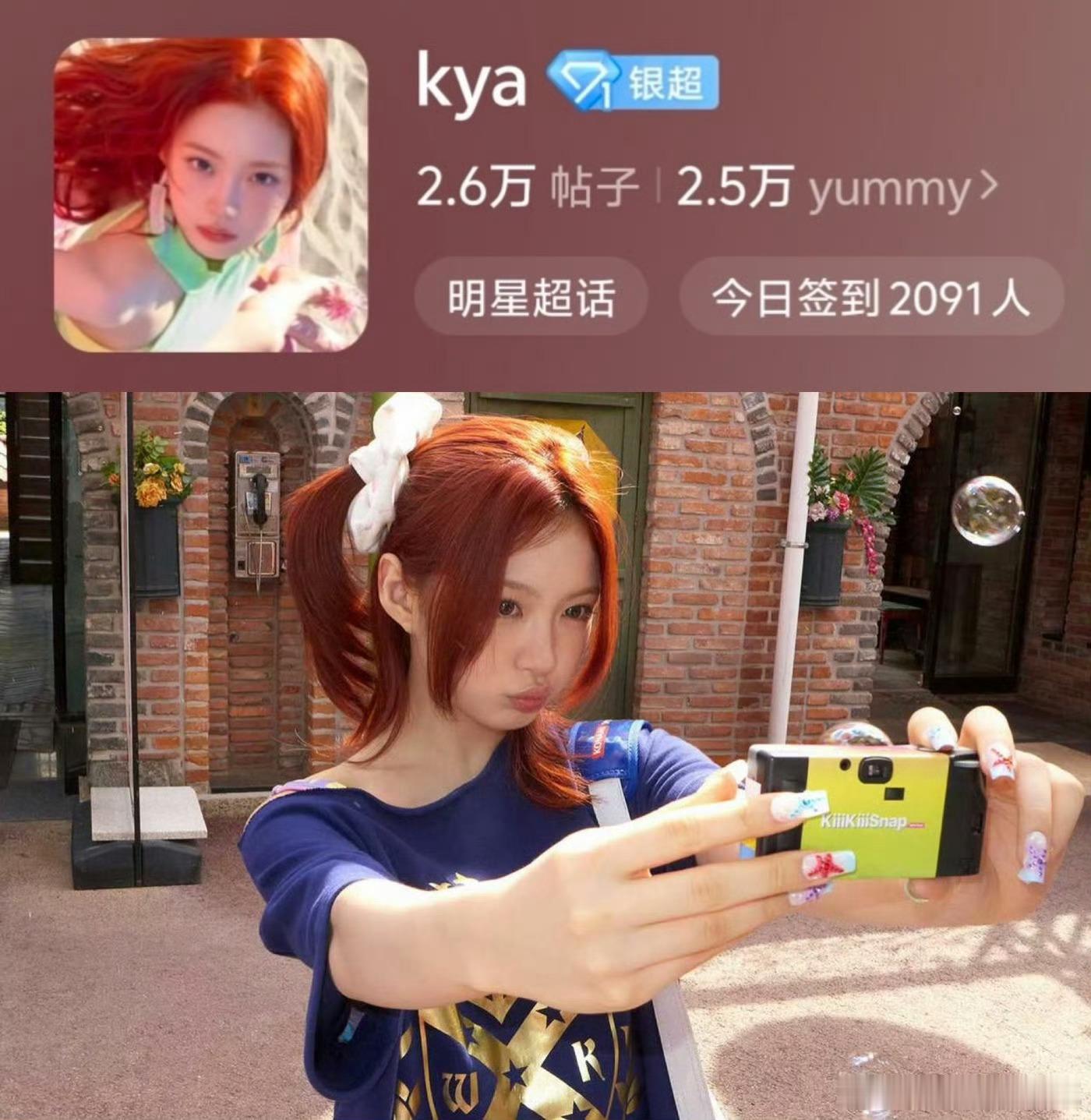 kya  KiiiKiii Kya本次回归期间人气热度飙升，中抖居然破了20万点