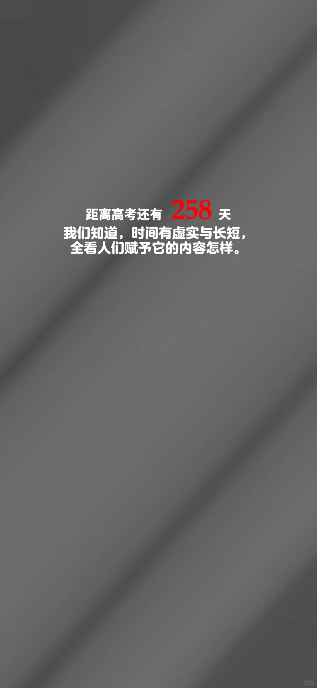 2025高考倒计时，每日更新。