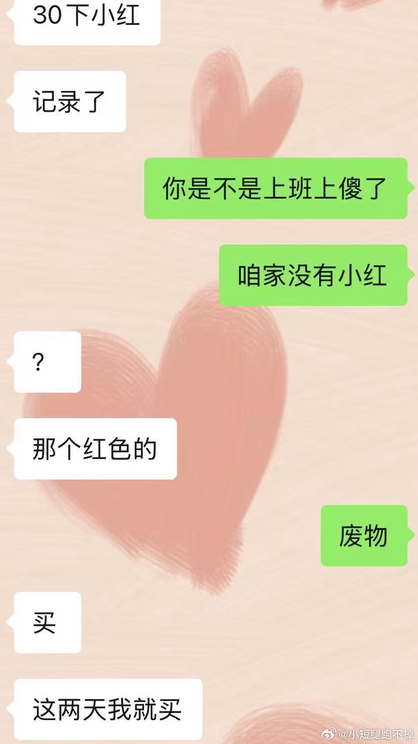 热知识：不是颜色是红色的拍子就叫小红[哆啦A梦害怕][哆啦A梦害怕][哆啦A梦害