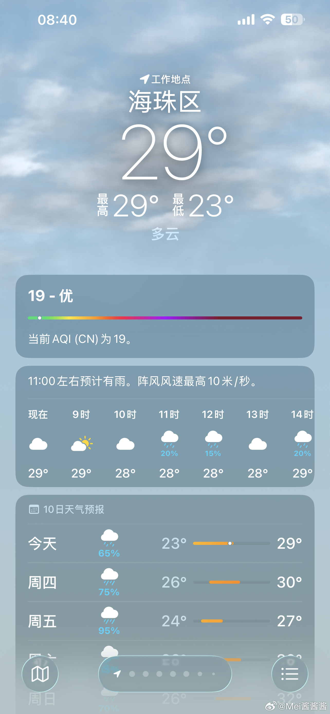很难想象广州最近的天气，凉津津的，晚上不吹空调不吹风扇还盖被子，还洗热水澡。这…