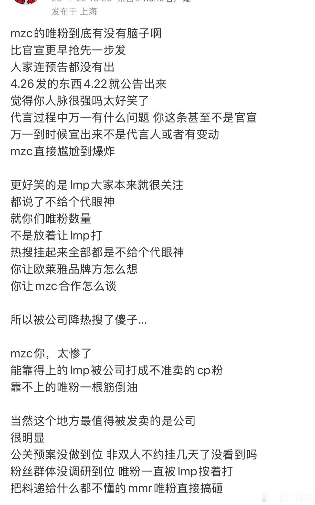 看到小穆粉丝发的图真的笑发财了，这个果果智商也很低连对接都不知道就别装业内了果果